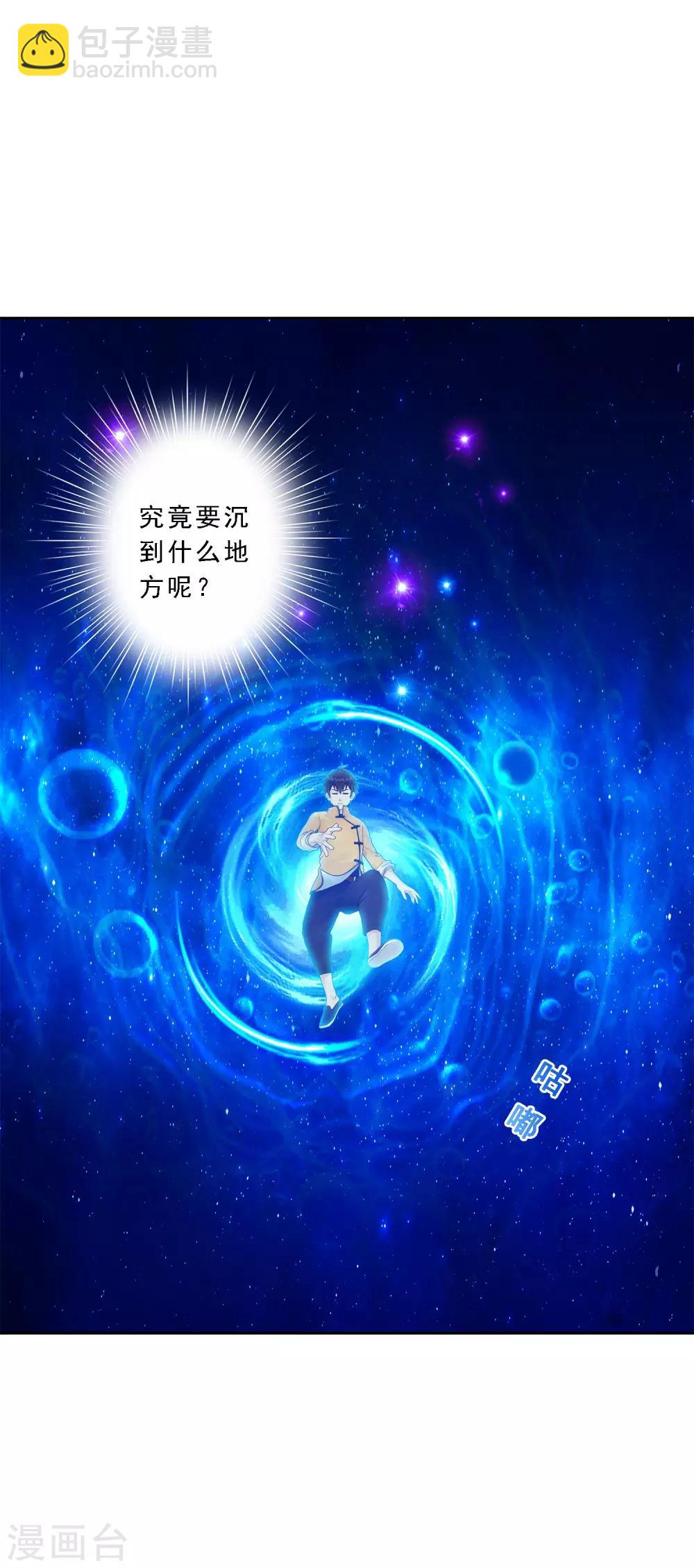 第31话 断角-第32话