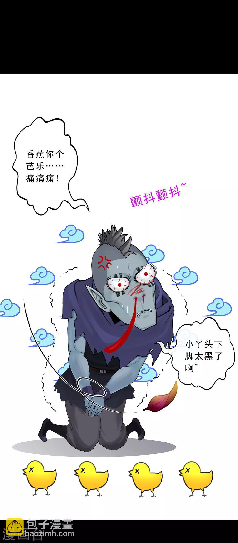 第31话 断角-第32话