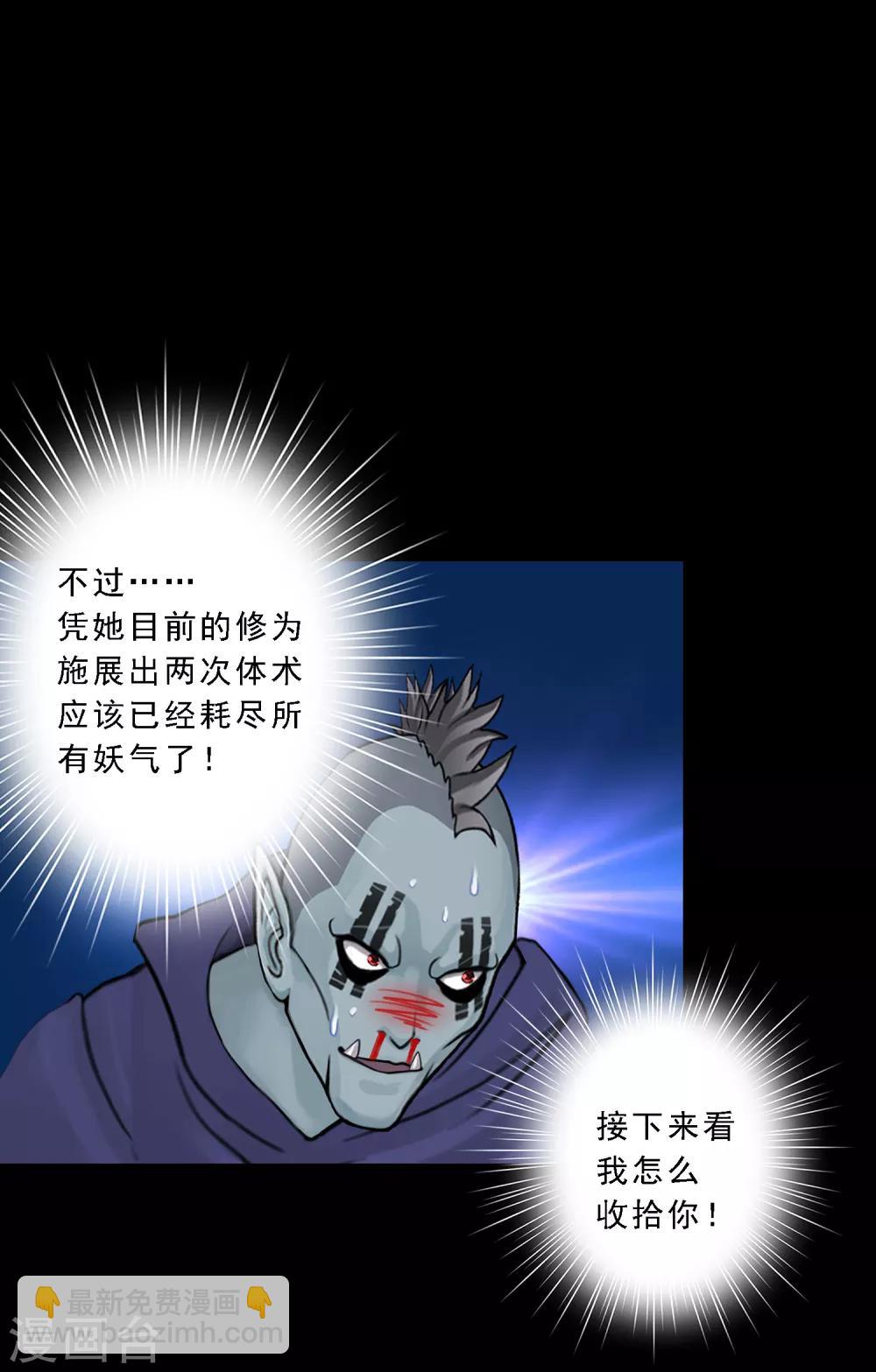 第31话 断角-第32话