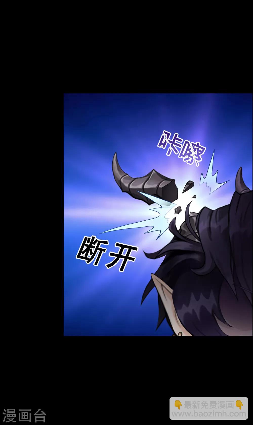 第31话 断角-第32话