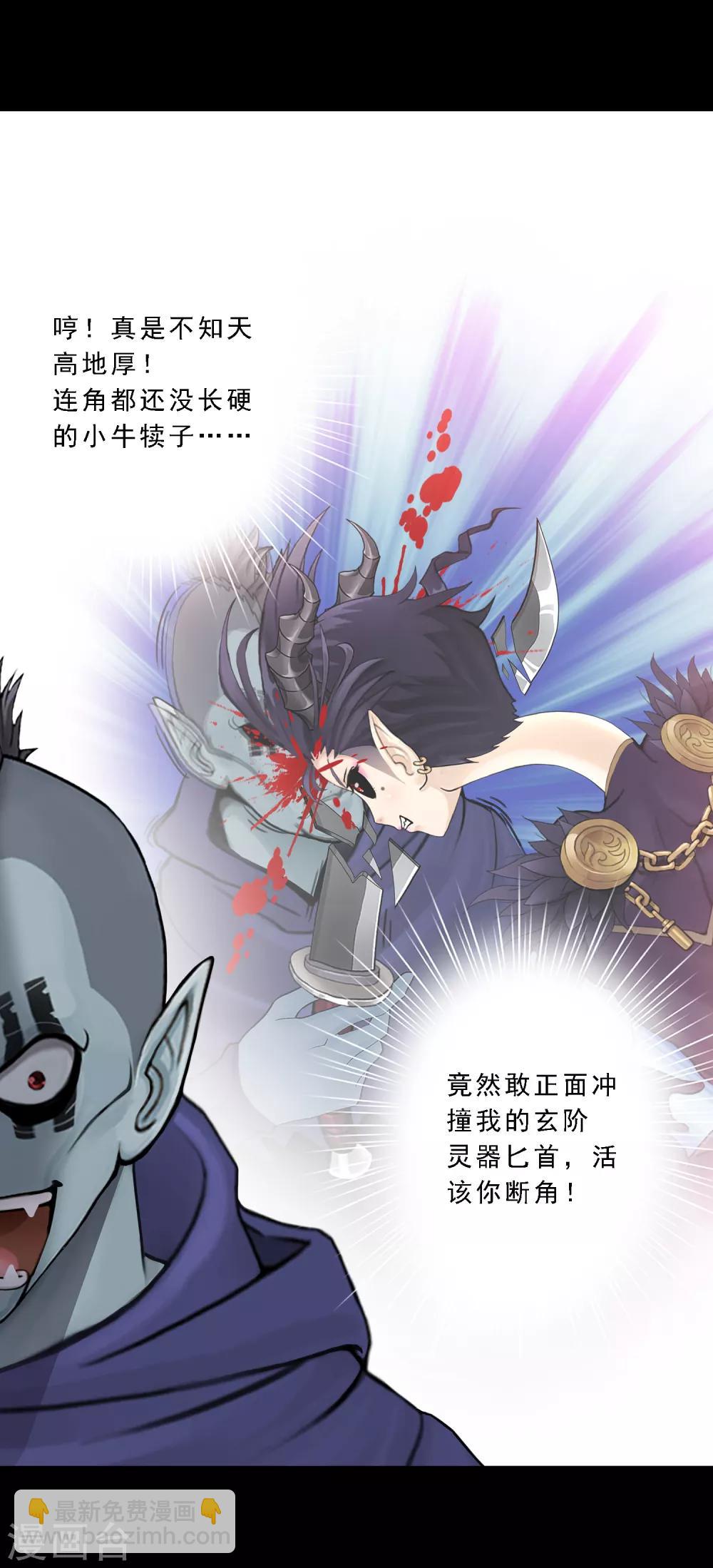 第31话 断角-第32话
