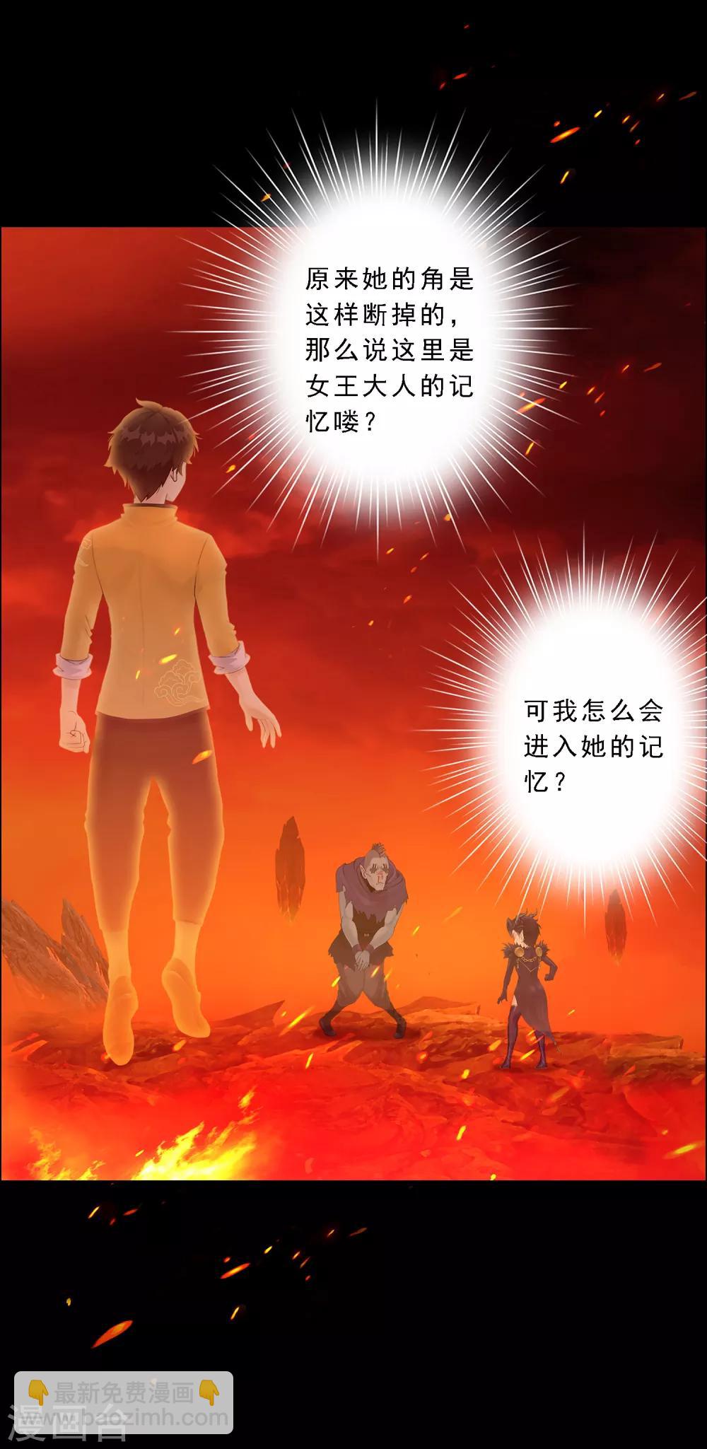 第31话 断角-第32话
