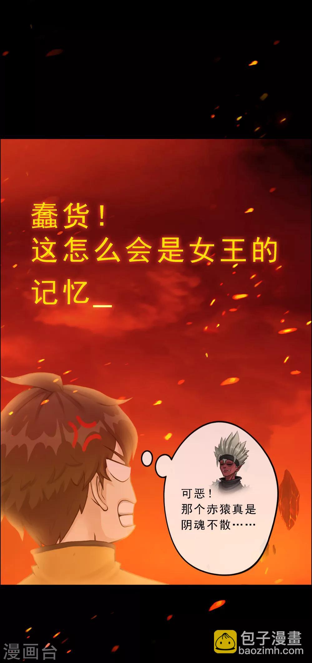 第31话 断角-第32话