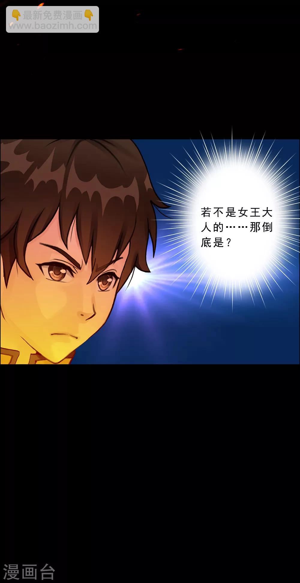 第31话 断角-第32话