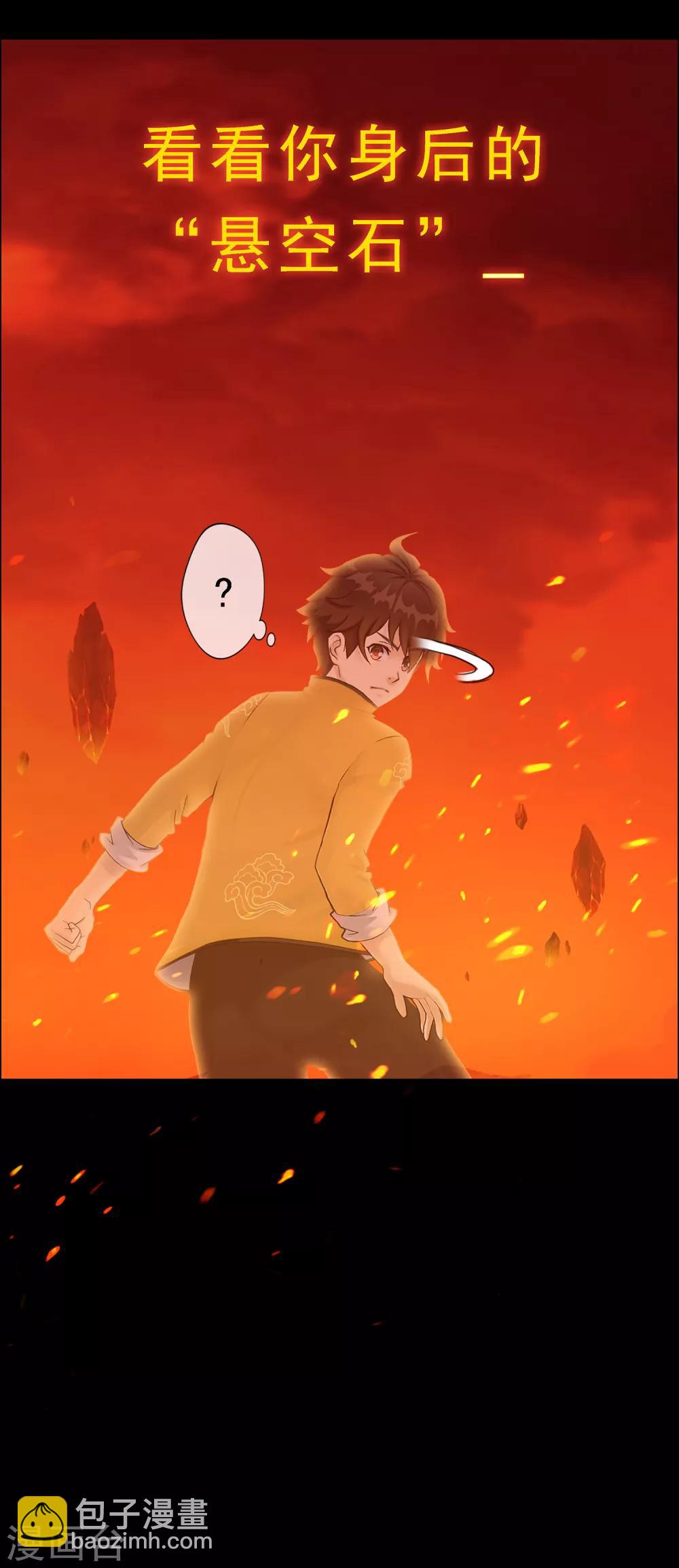 第31话 断角-第32话