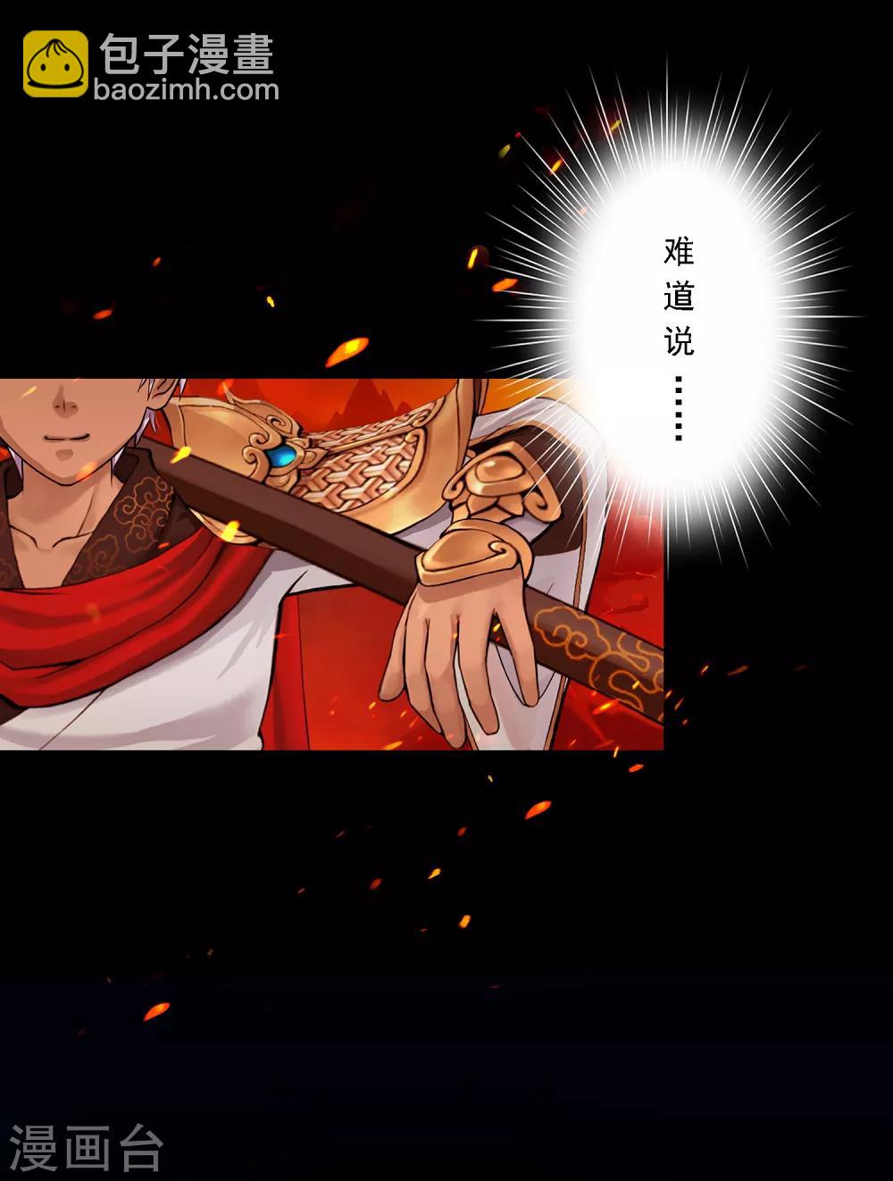 第31话 断角-第32话