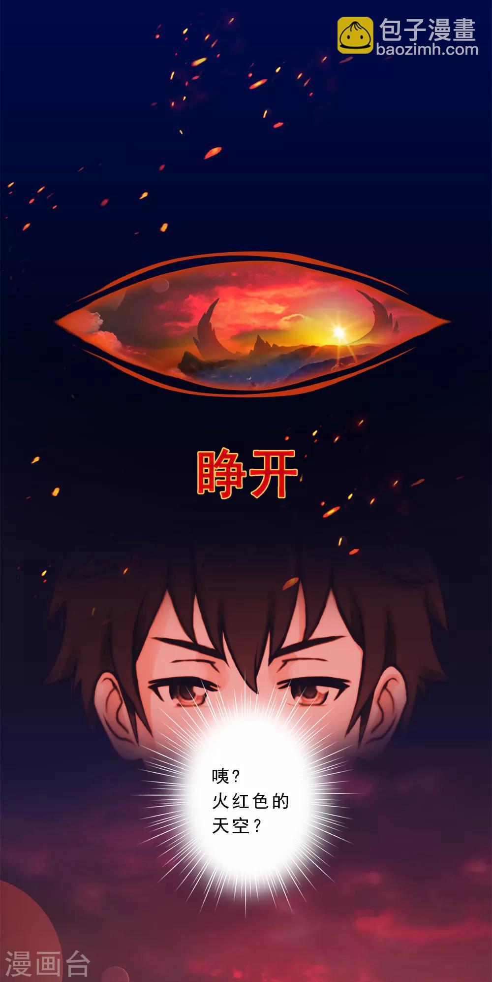 第31话 断角-第32话