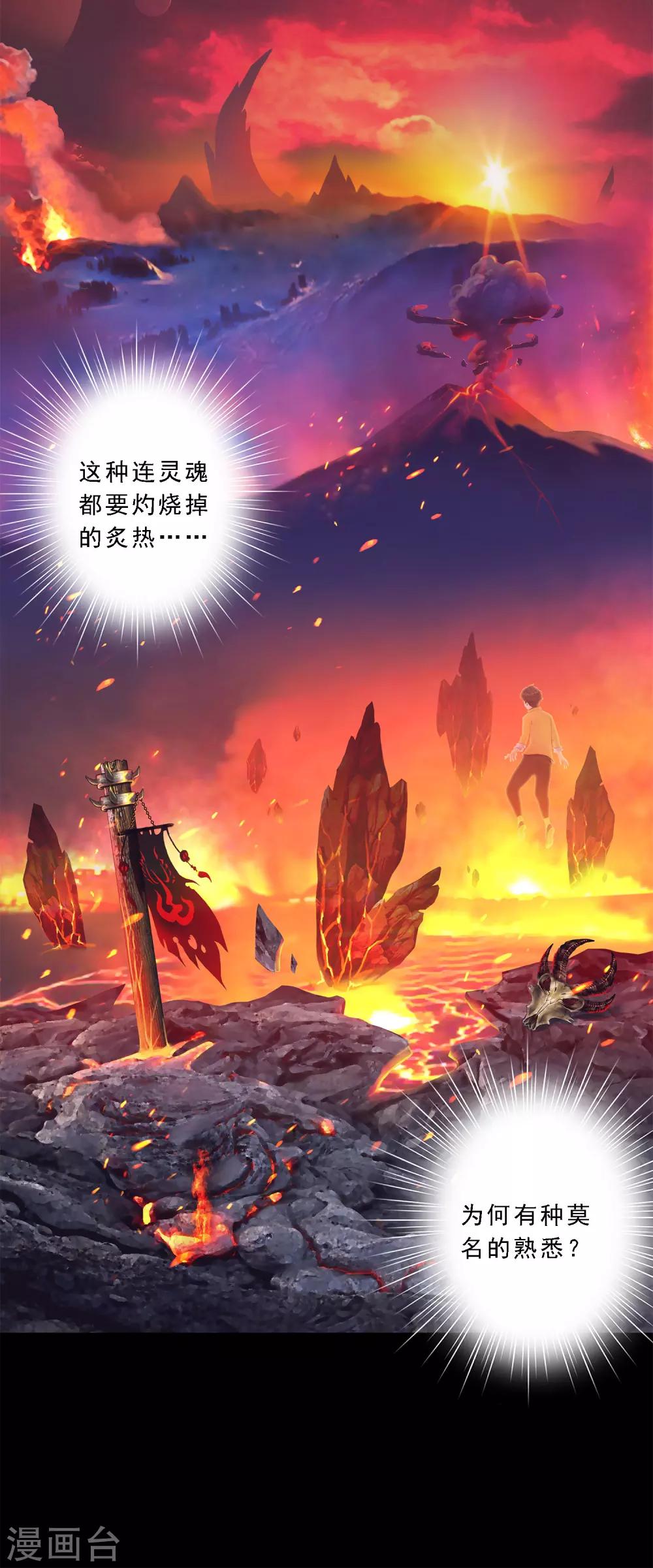 第31话 断角-第32话