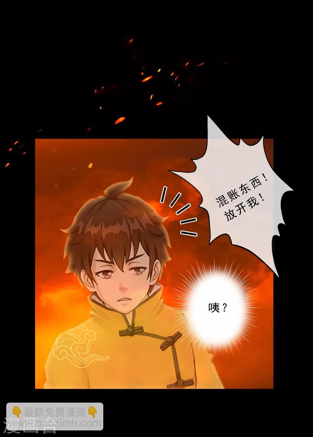第31话 断角-第32话