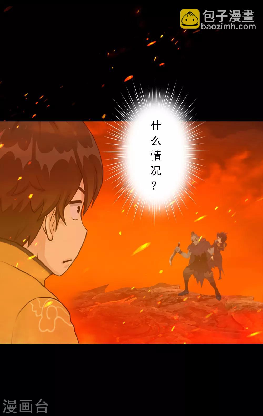 第31话 断角-第32话