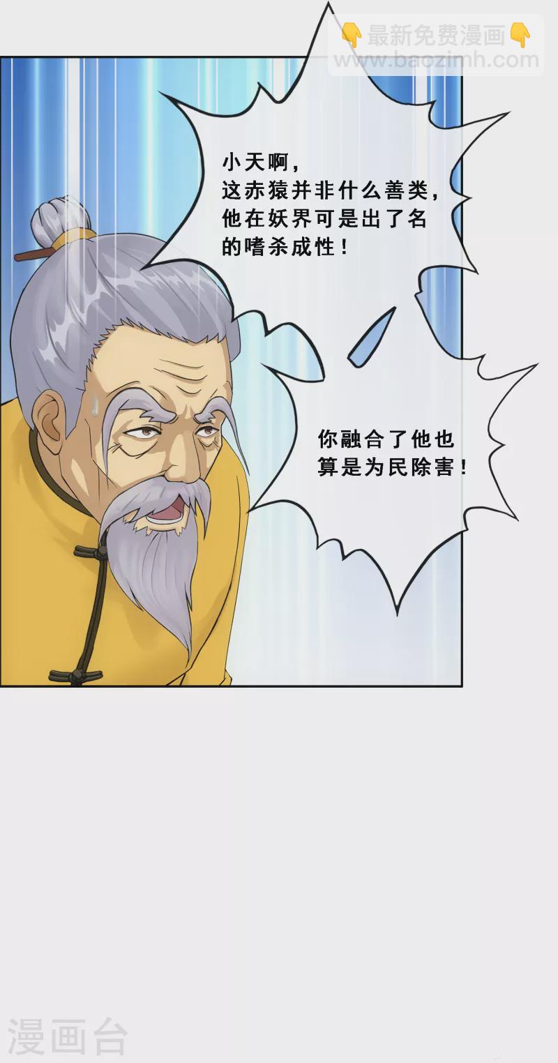 第290话 短暂的安宁1-第312话