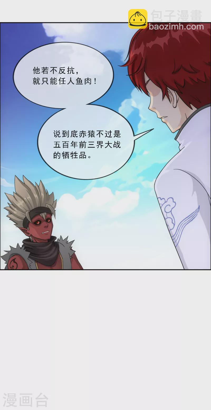 第290话 短暂的安宁1-第312话