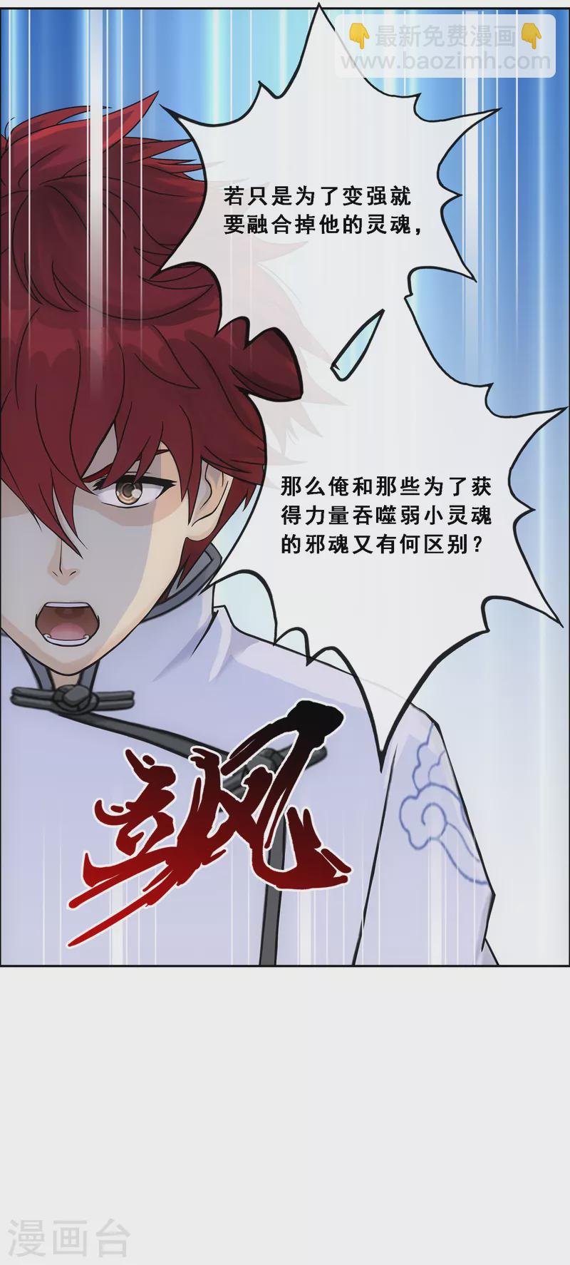 第290话 短暂的安宁1-第312话