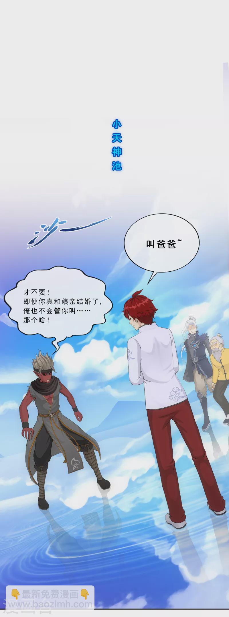 第290话 短暂的安宁1-第312话