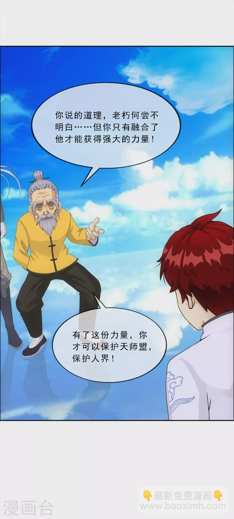 第290话 短暂的安宁1-第312话