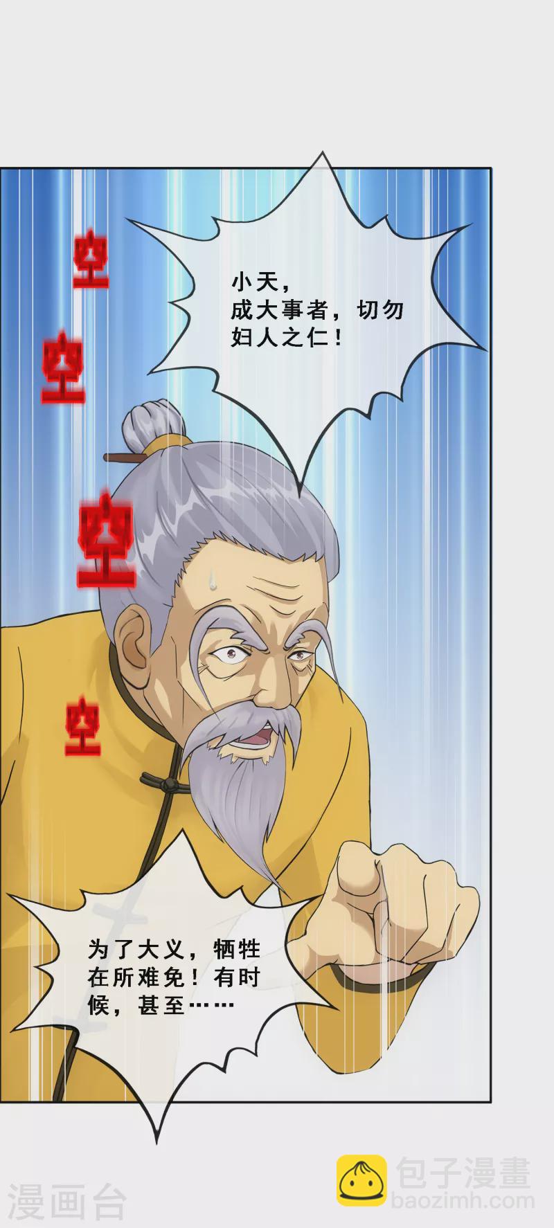 第290话 短暂的安宁1-第312话