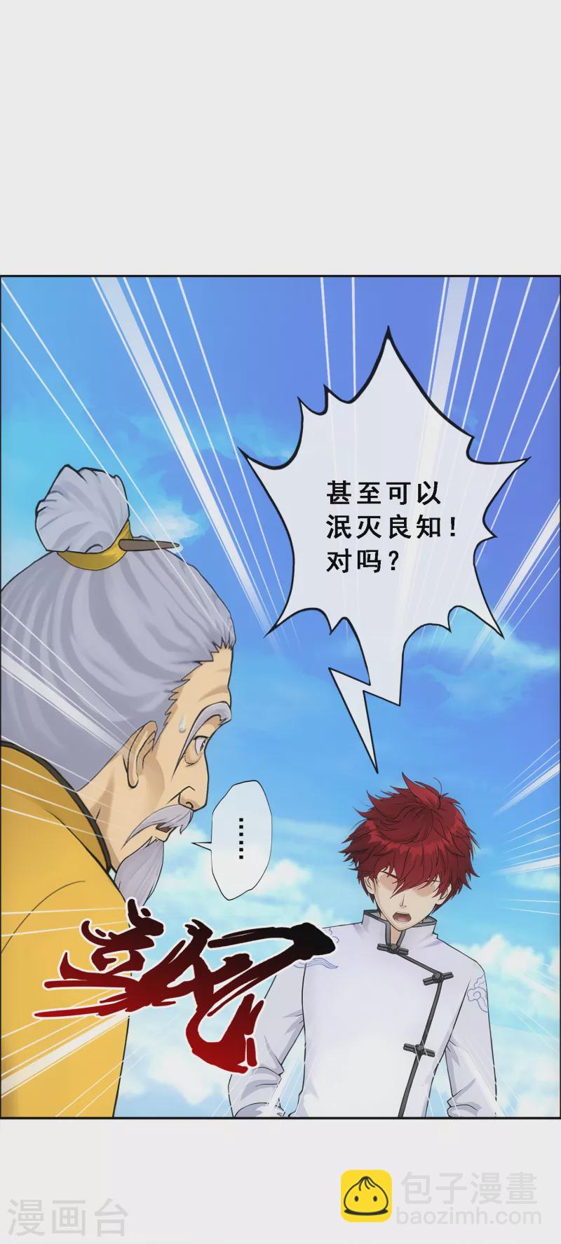 第290话 短暂的安宁1-第312话