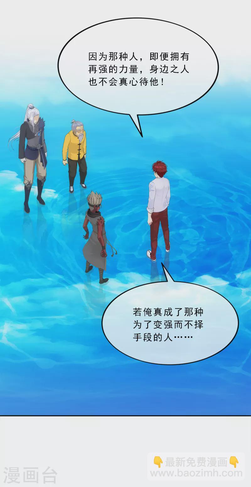 第290话 短暂的安宁1-第312话
