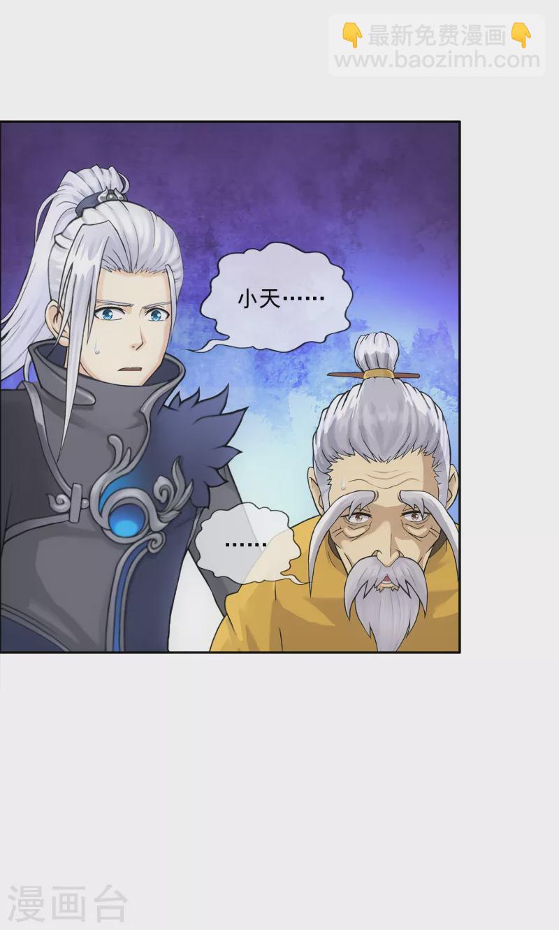 第290话 短暂的安宁1-第312话