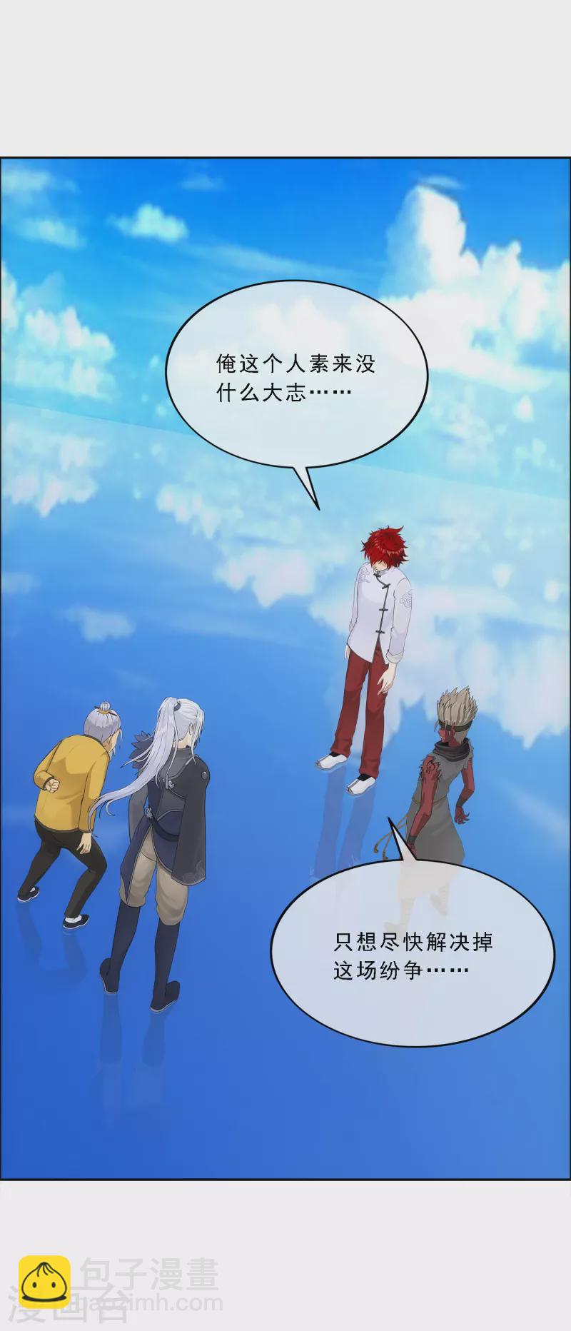 第290话 短暂的安宁1-第312话