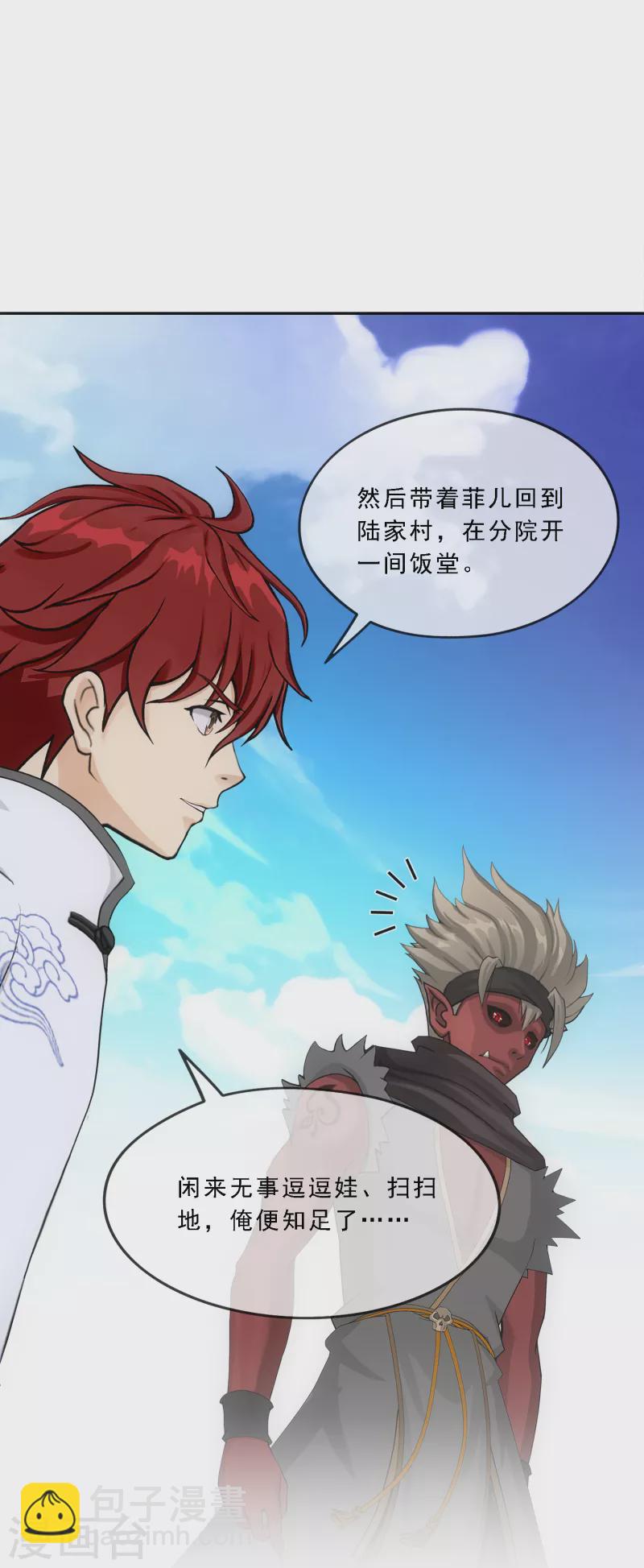 第290话 短暂的安宁1-第312话