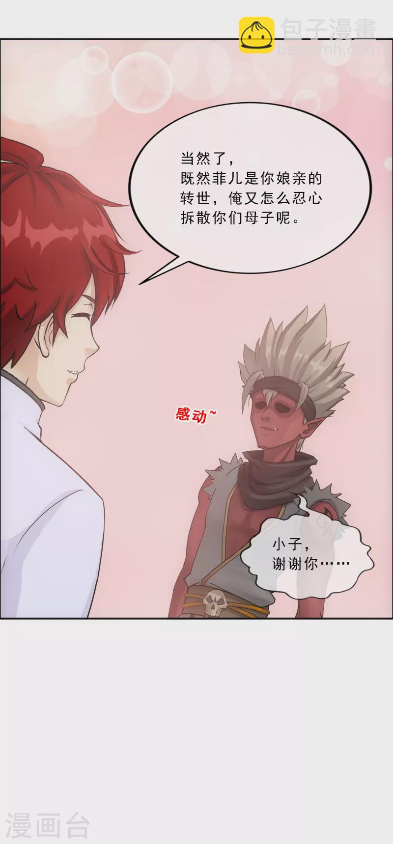 第290话 短暂的安宁1-第312话