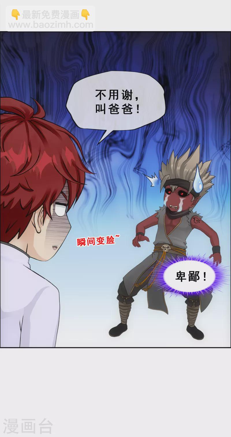第290话 短暂的安宁1-第312话