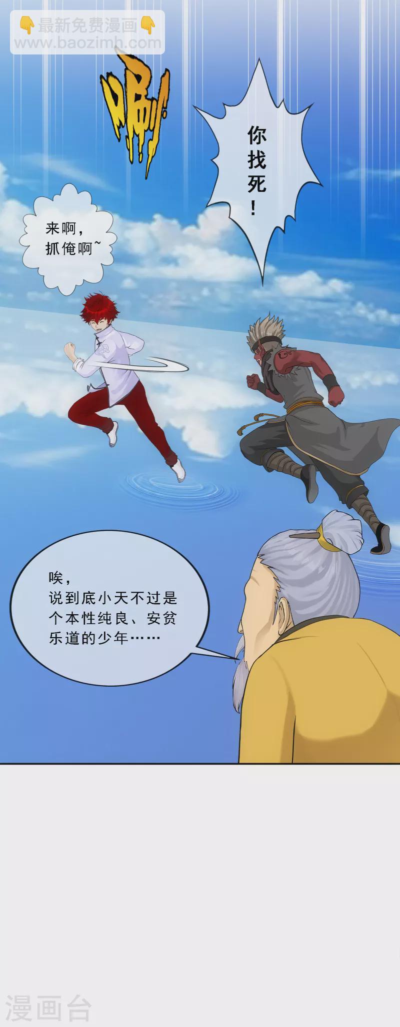 第290话 短暂的安宁1-第312话