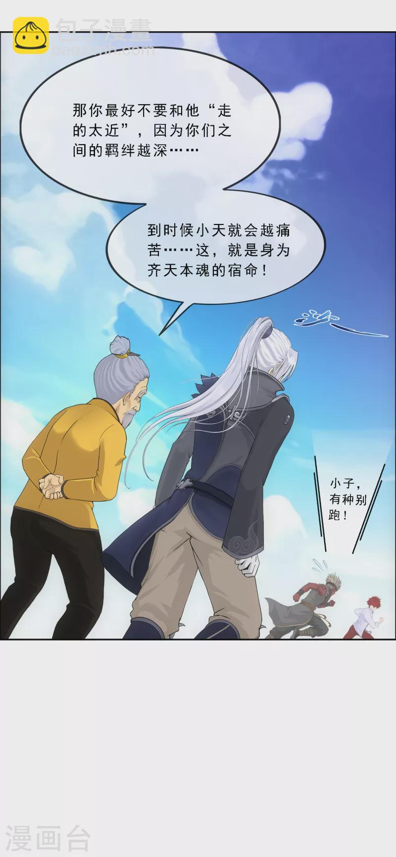 第290话 短暂的安宁1-第312话