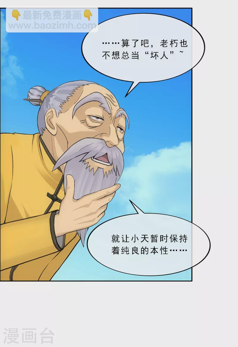第290话 短暂的安宁1-第312话