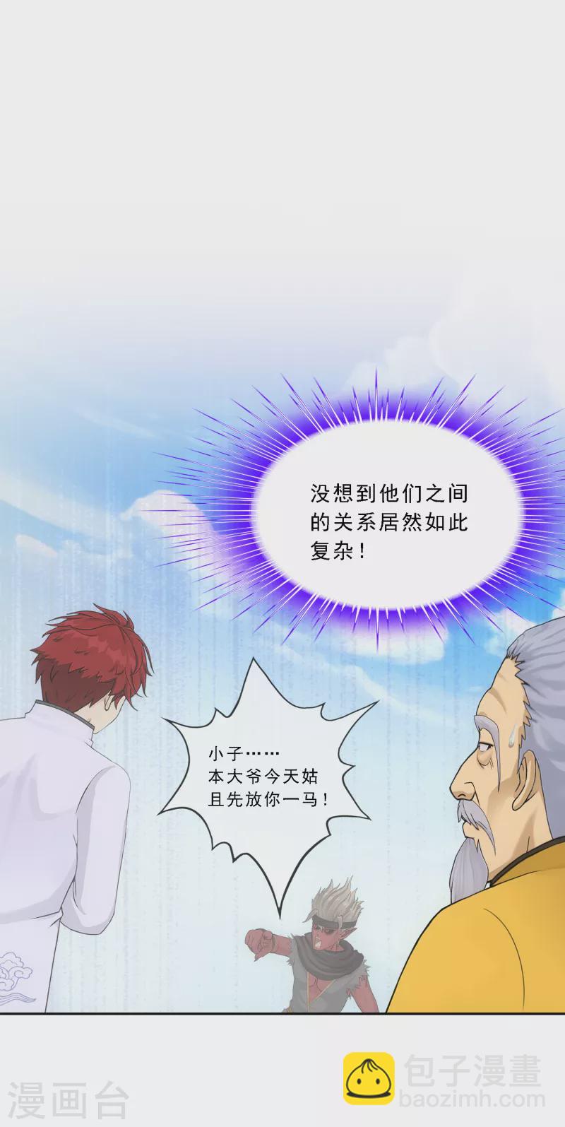 第290话 短暂的安宁1-第312话