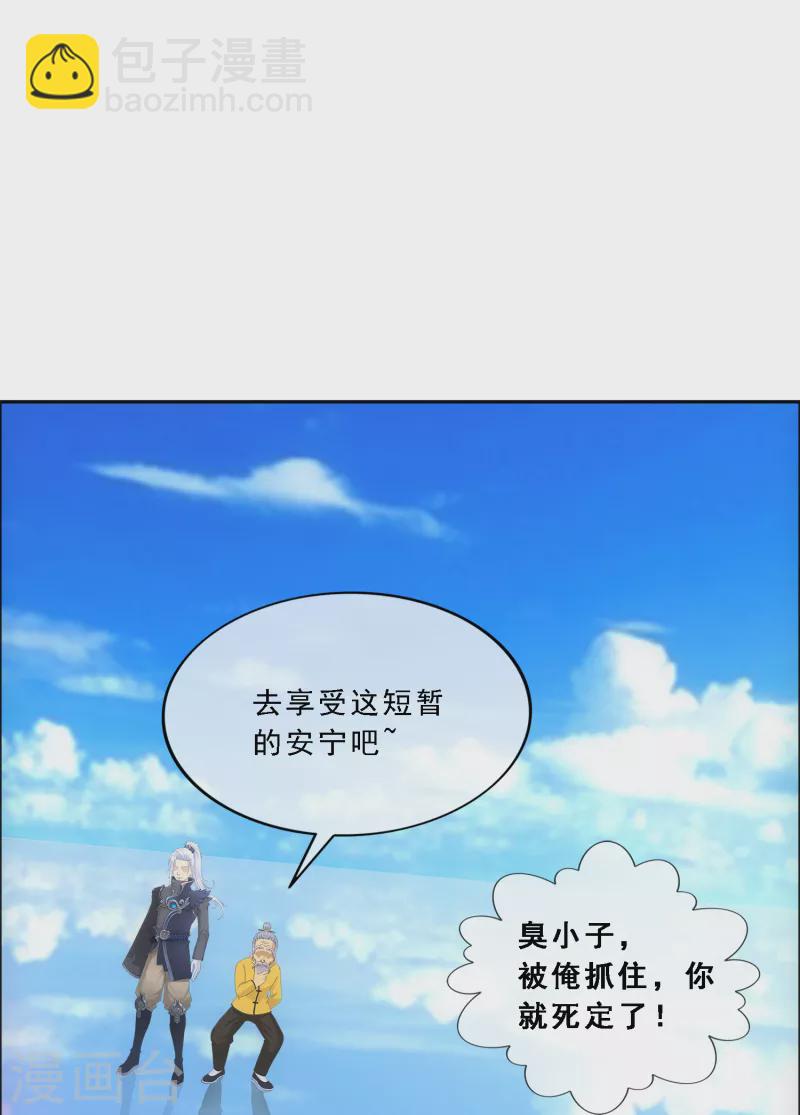 第290话 短暂的安宁1-第312话