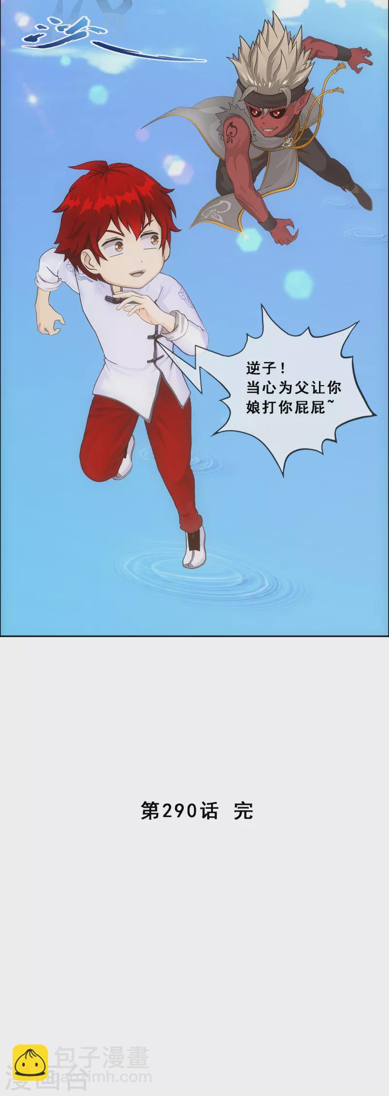第290话 短暂的安宁1-第312话