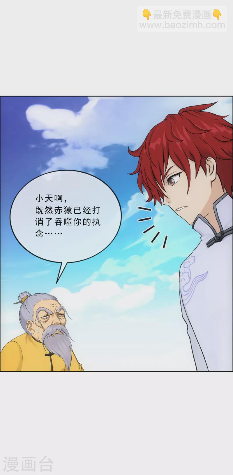 第290话 短暂的安宁1-第312话