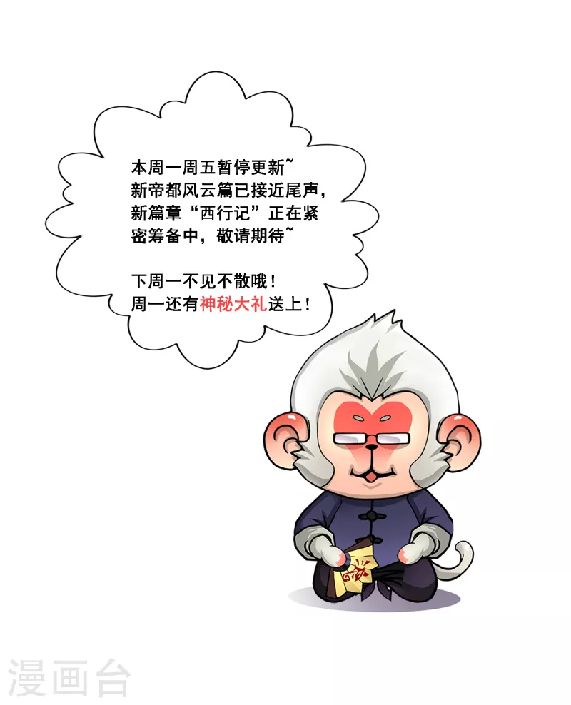 6月21日请假条-第314话