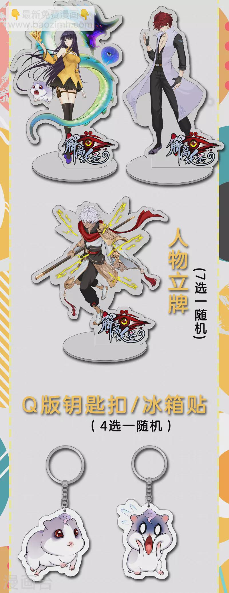 6月暑期活动来袭-第316话
