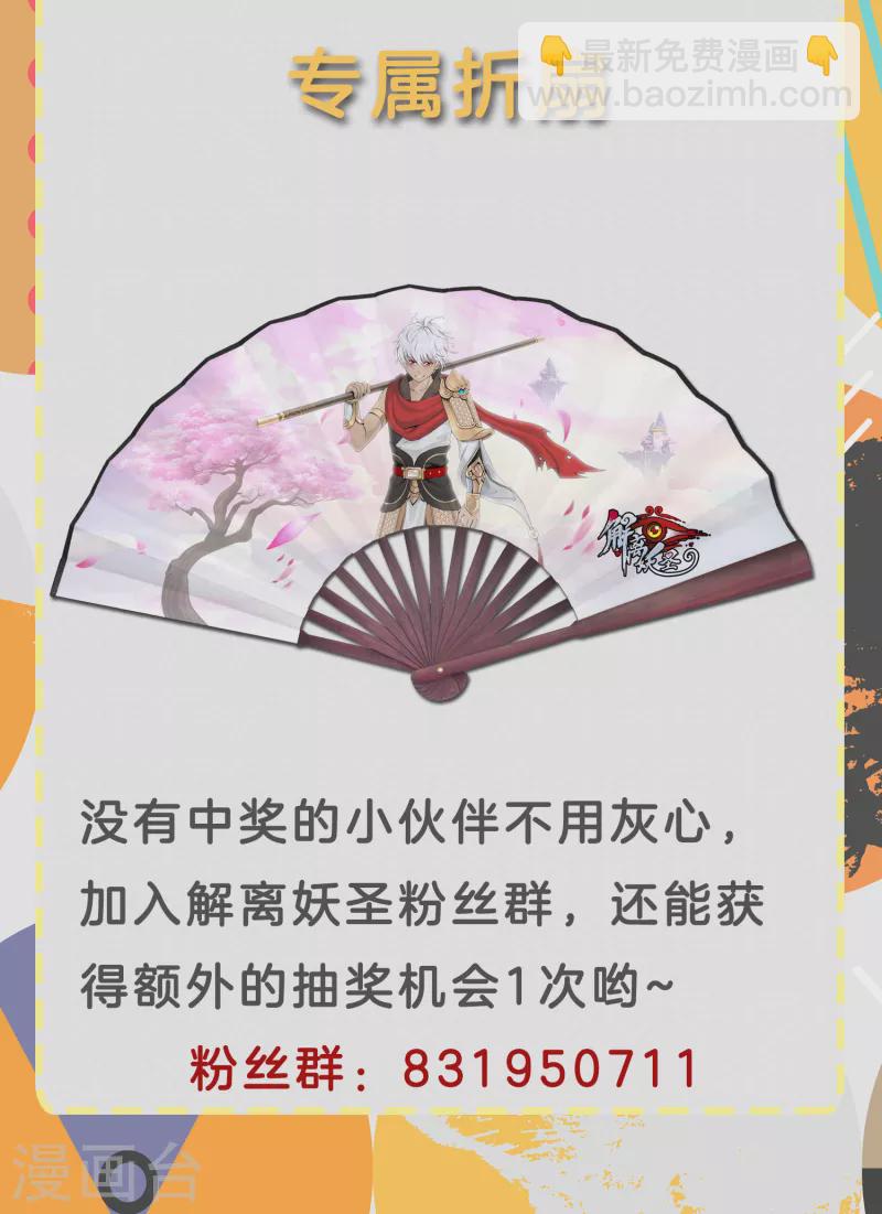 6月暑期活动来袭-第316话