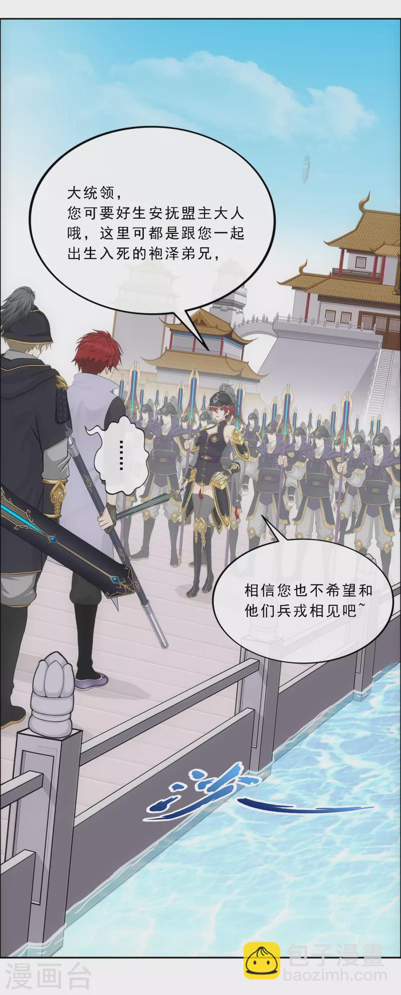 第293话 逼宫2-第318话
