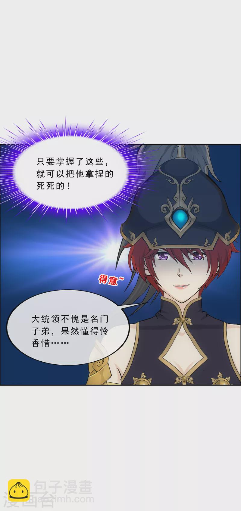 第293话 逼宫2-第318话