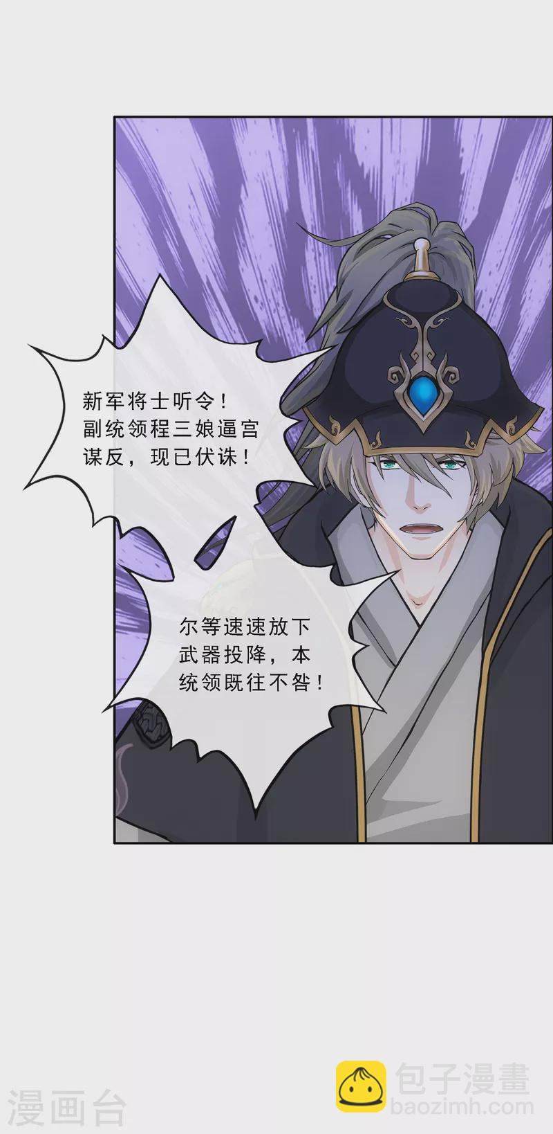 第293话 逼宫2-第318话
