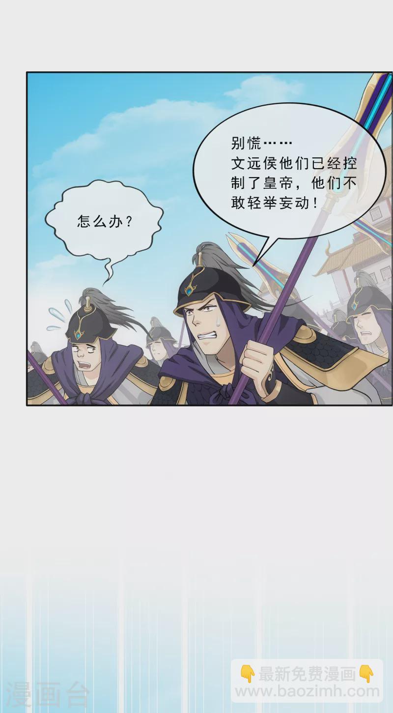 第293话 逼宫2-第318话