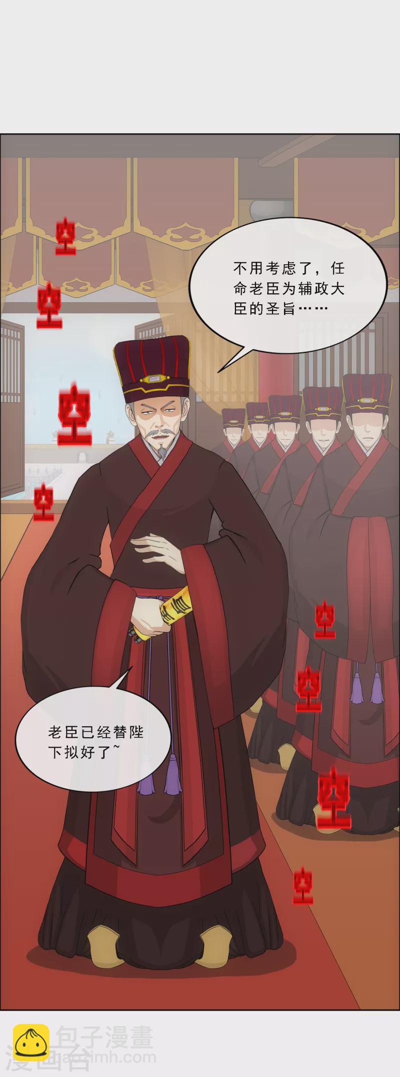 第293话 逼宫2-第318话