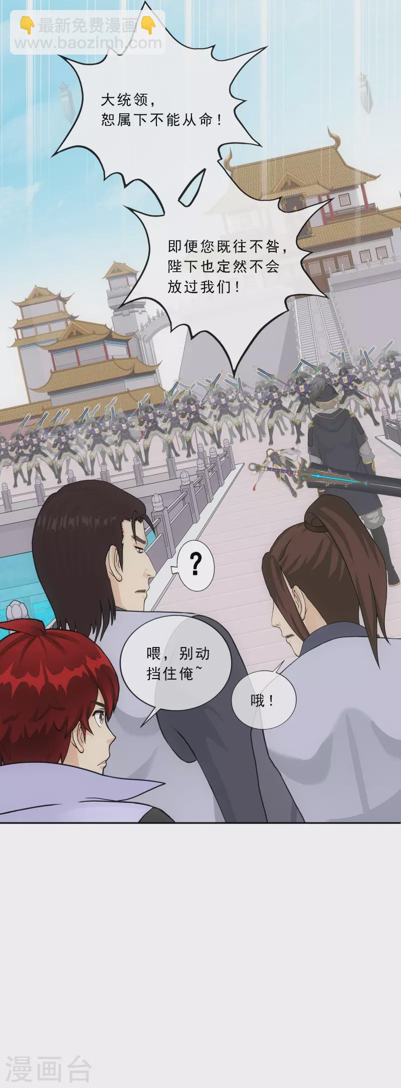 第293话 逼宫2-第318话