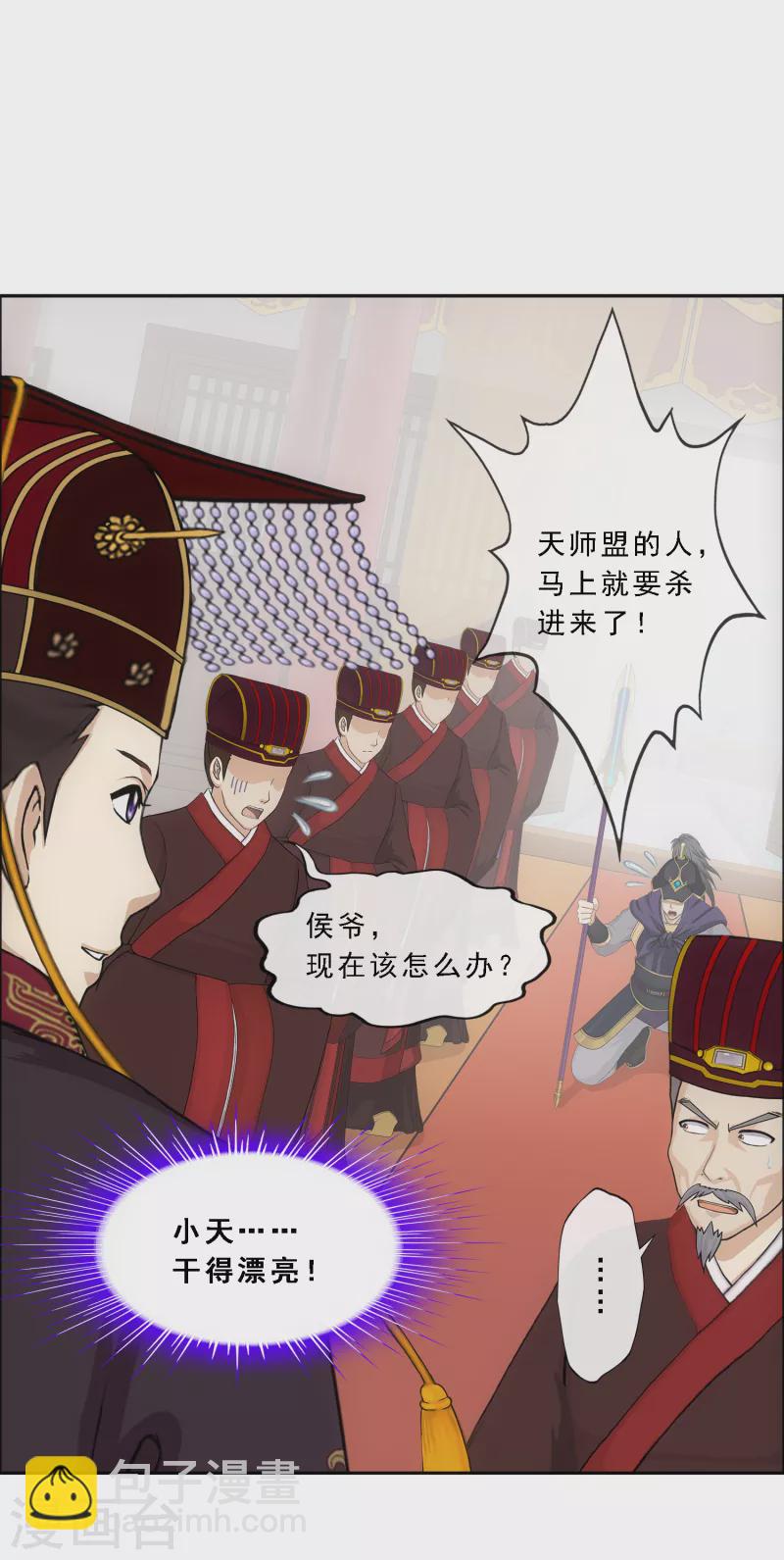 第293话 逼宫2-第318话
