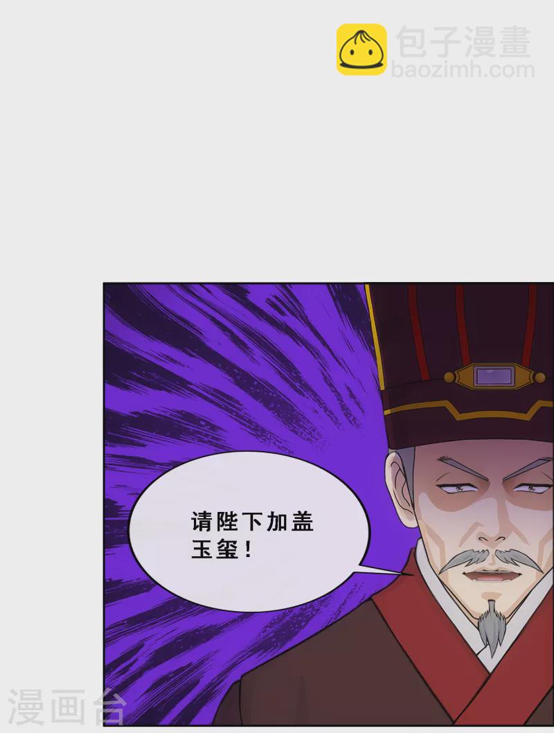 第293话 逼宫2-第318话
