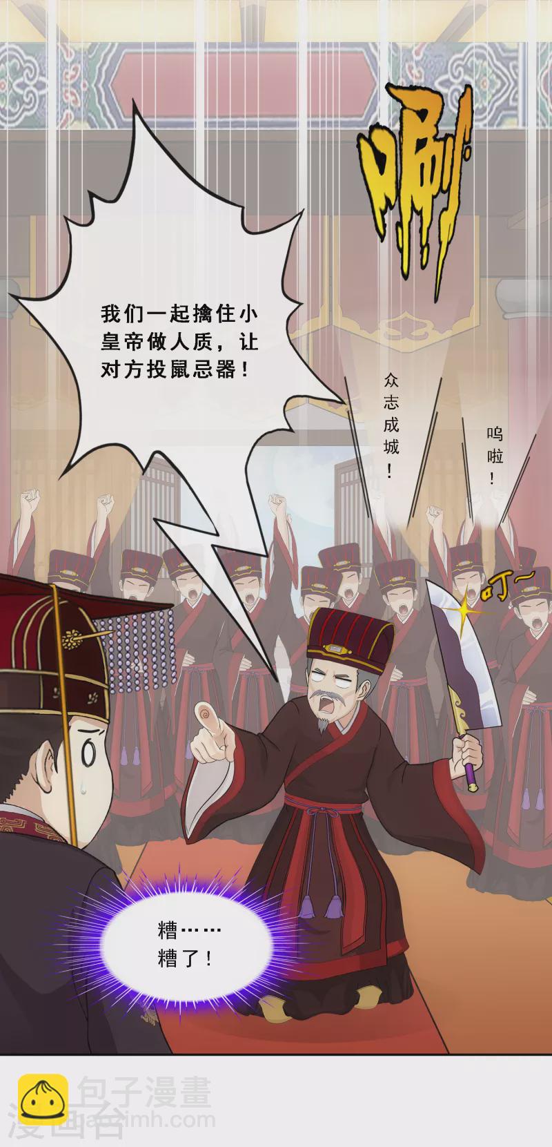 第293话 逼宫2-第318话
