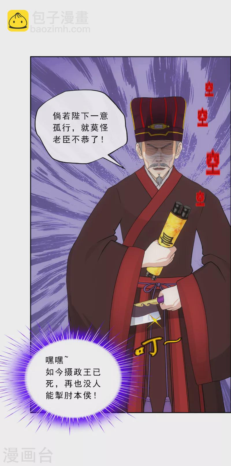 第293话 逼宫2-第318话
