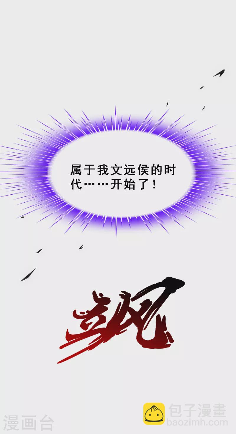 第293话 逼宫2-第318话