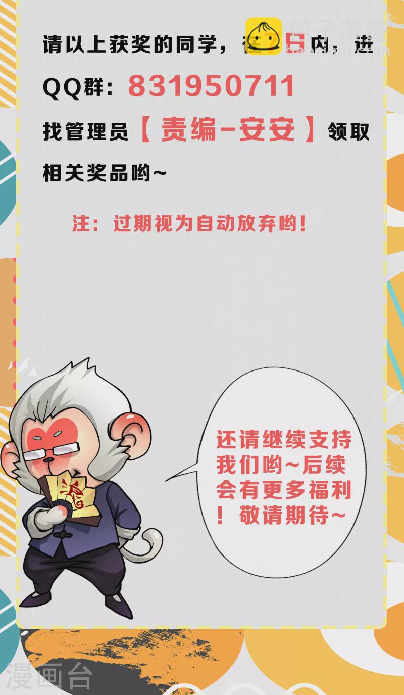 6月暑期福利活动中奖-第320话