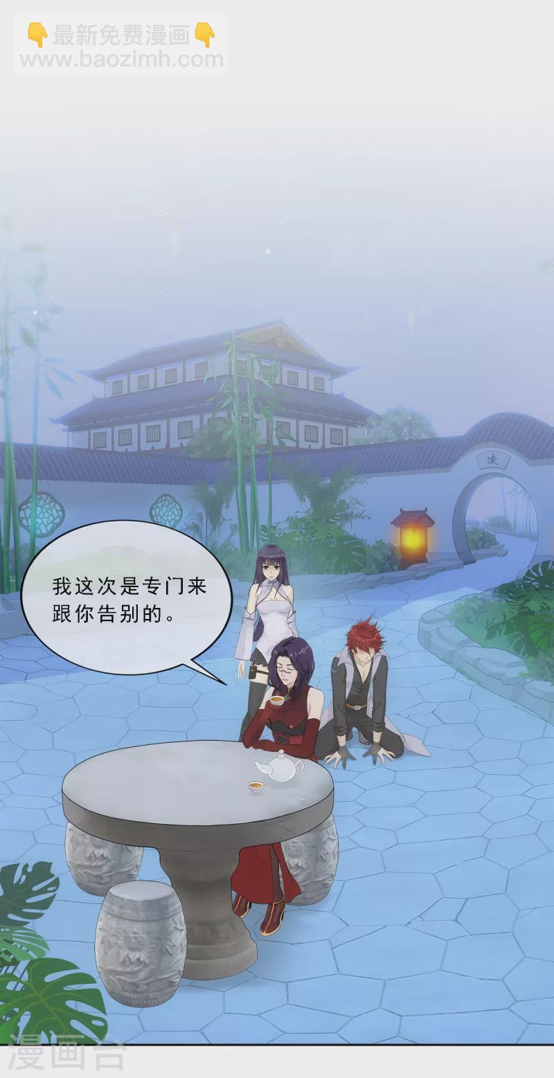 第296话 出发前夜-第322话